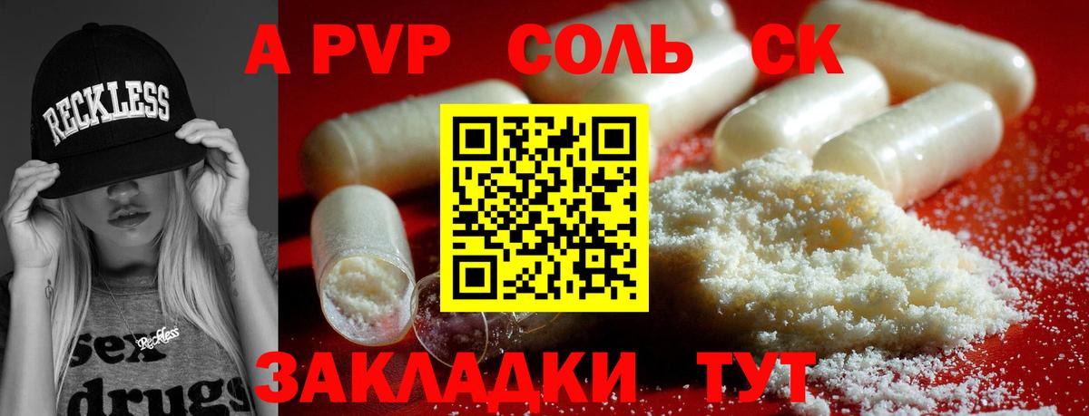 Alfa_PVP кристаллы Чистополь