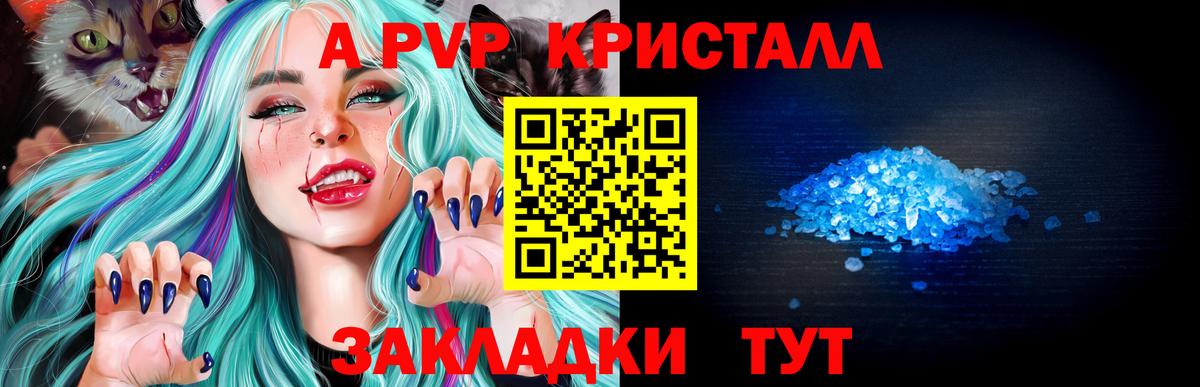 А ПВП  A PVP мука  Вход с VPN  Чистополь 