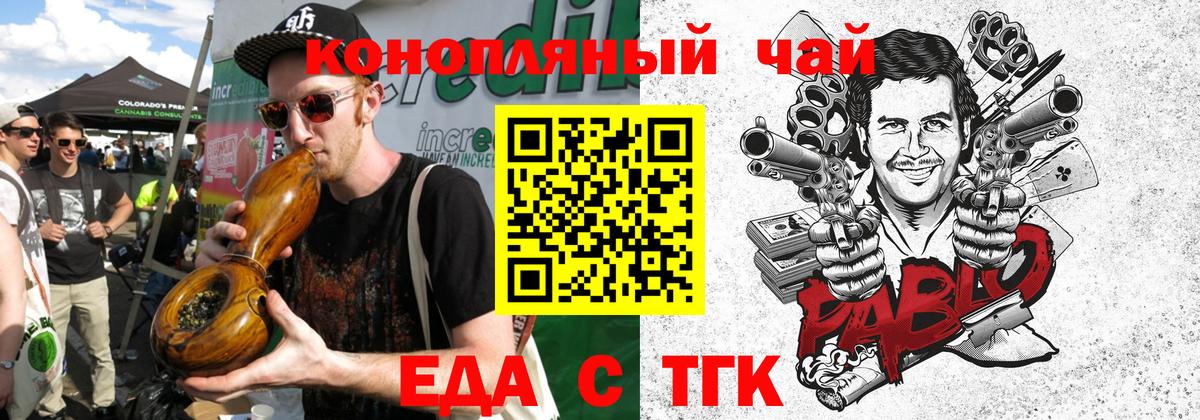 Cannafood марихуана Чистополь