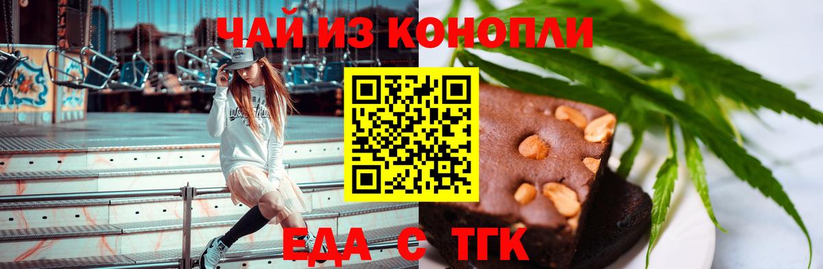 Чистополь  Canna-Cookies марихуана  Вход с VPN 