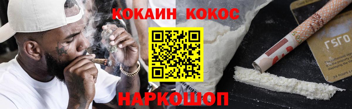 COCAIN Fish Scale Чистополь