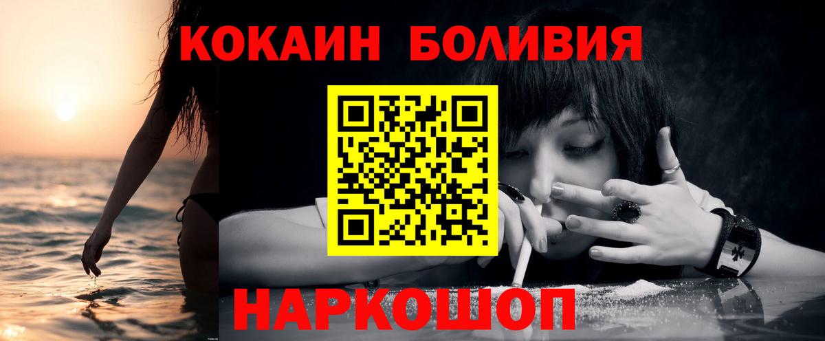 Кокаин 97%  Cocaine 97%  Вход с VPN  Cocaine  Чистополь 