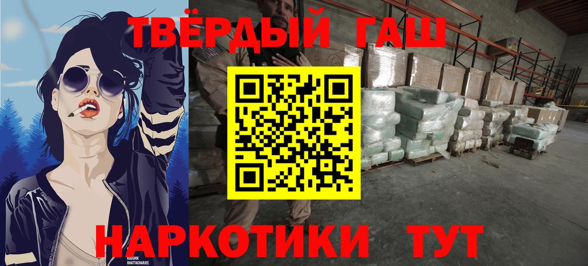 ГАШ VHQ  Гашиш Premium  ГАШИШ  Чистополь  Вход с VPN 