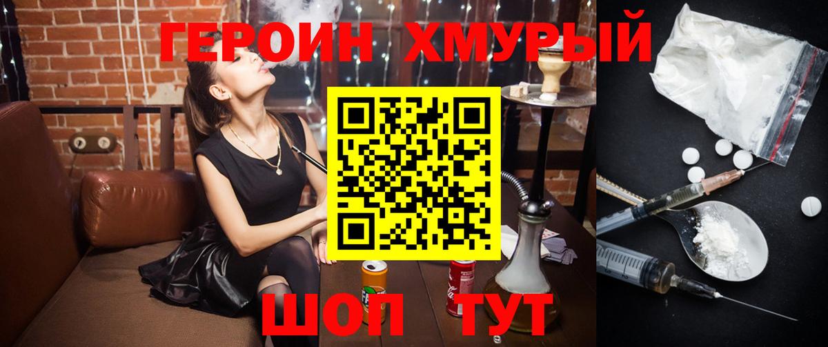 Героин VHQ Чистополь