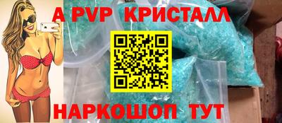 ALPHA-PVP Лесосибирск