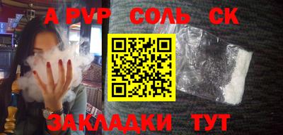 ALPHA-PVP Лесосибирск