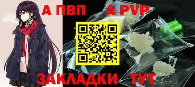 ALPHA-PVP Лесосибирск