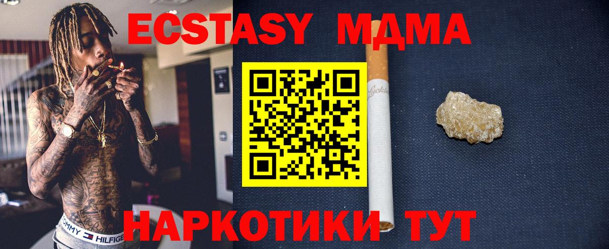 Чистополь  МДМА crystal  МДМА молли  Вход с VPN 