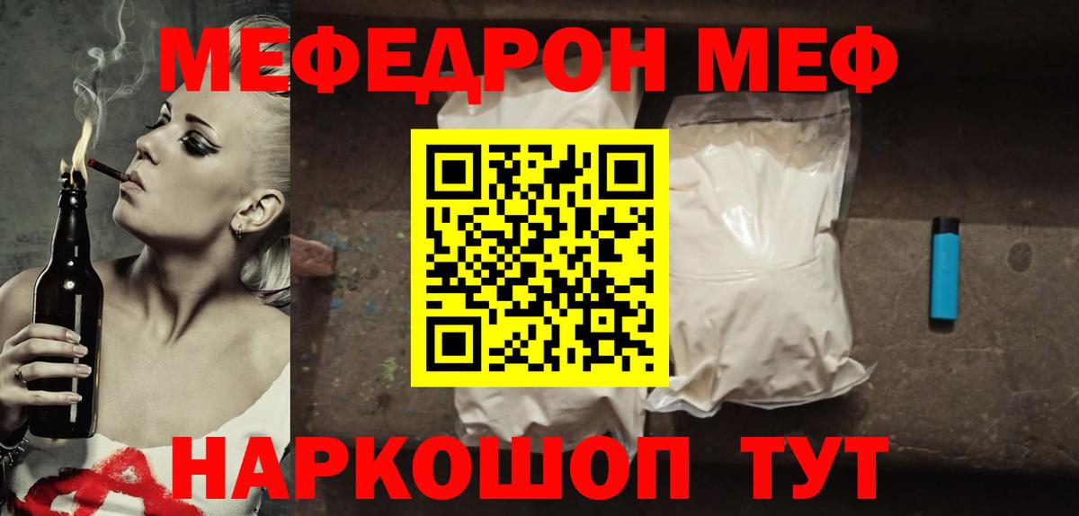 Чистополь  Меф мяу мяу  МЕФ мука  Вход с VPN 