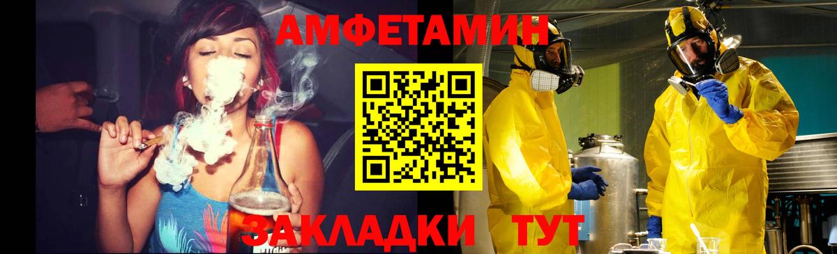 Первитин Methamphetamine Чистополь
