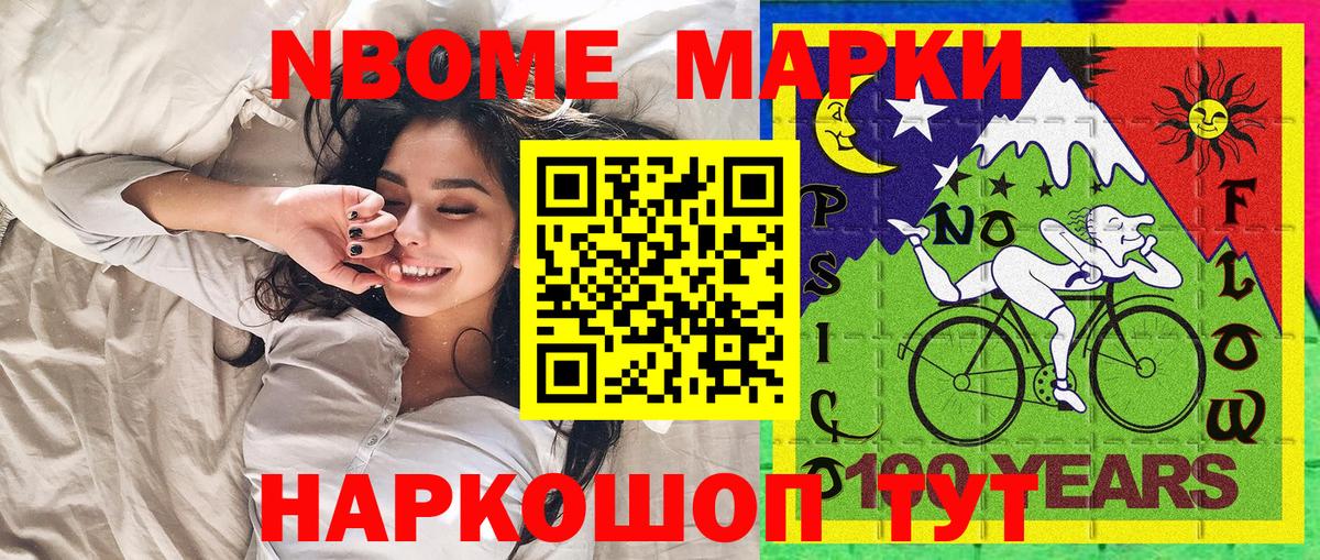 Марки N-bome 1,5мг  Марки N-bome 1,5мг  Вход с VPN  Чистополь 