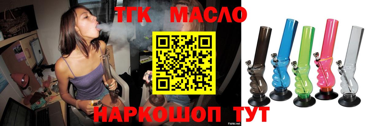 ТГК гашишное масло  Вход с VPN  Чистополь 